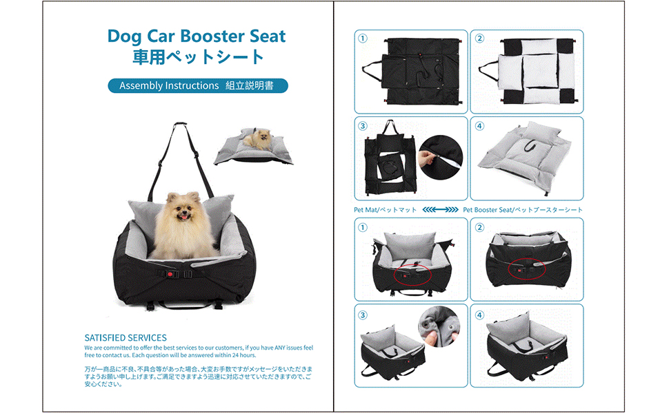 DOG CAR SEAT 